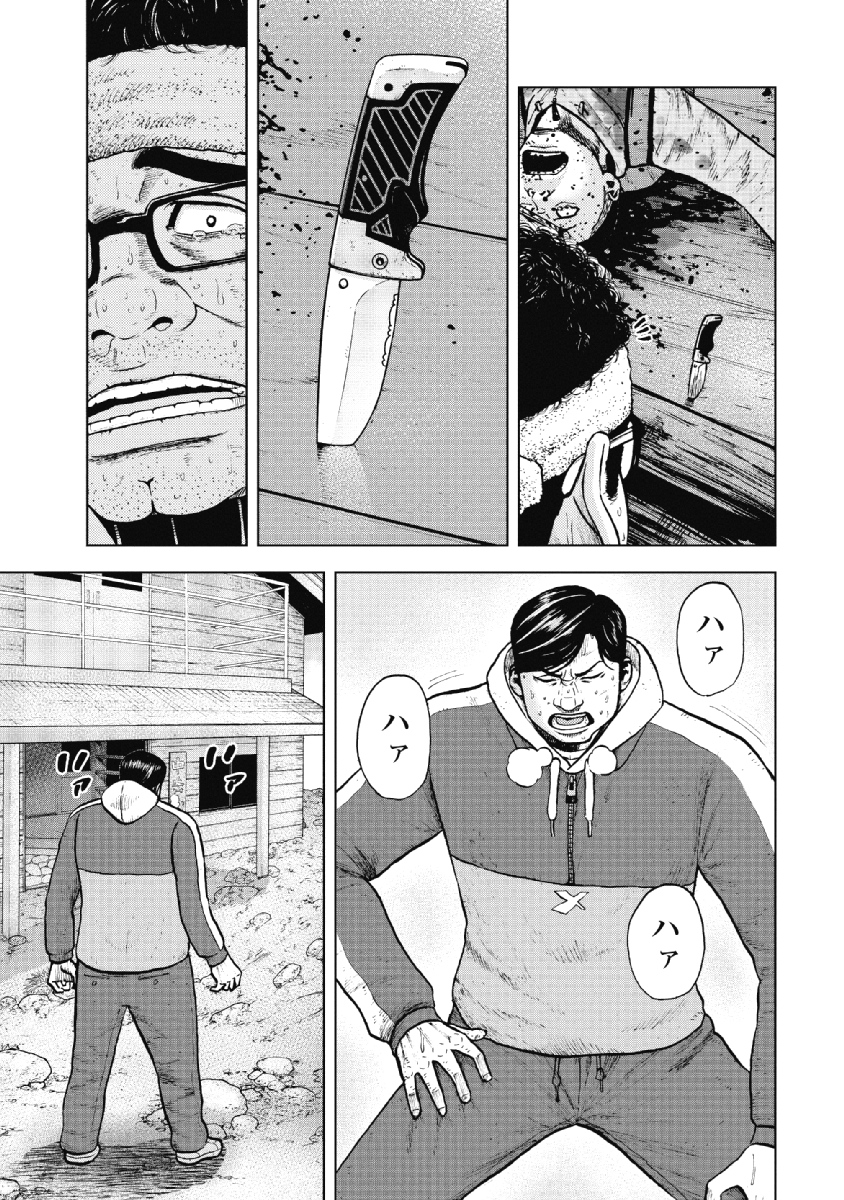 Monkey Peak - Chapter 14 - Page 13