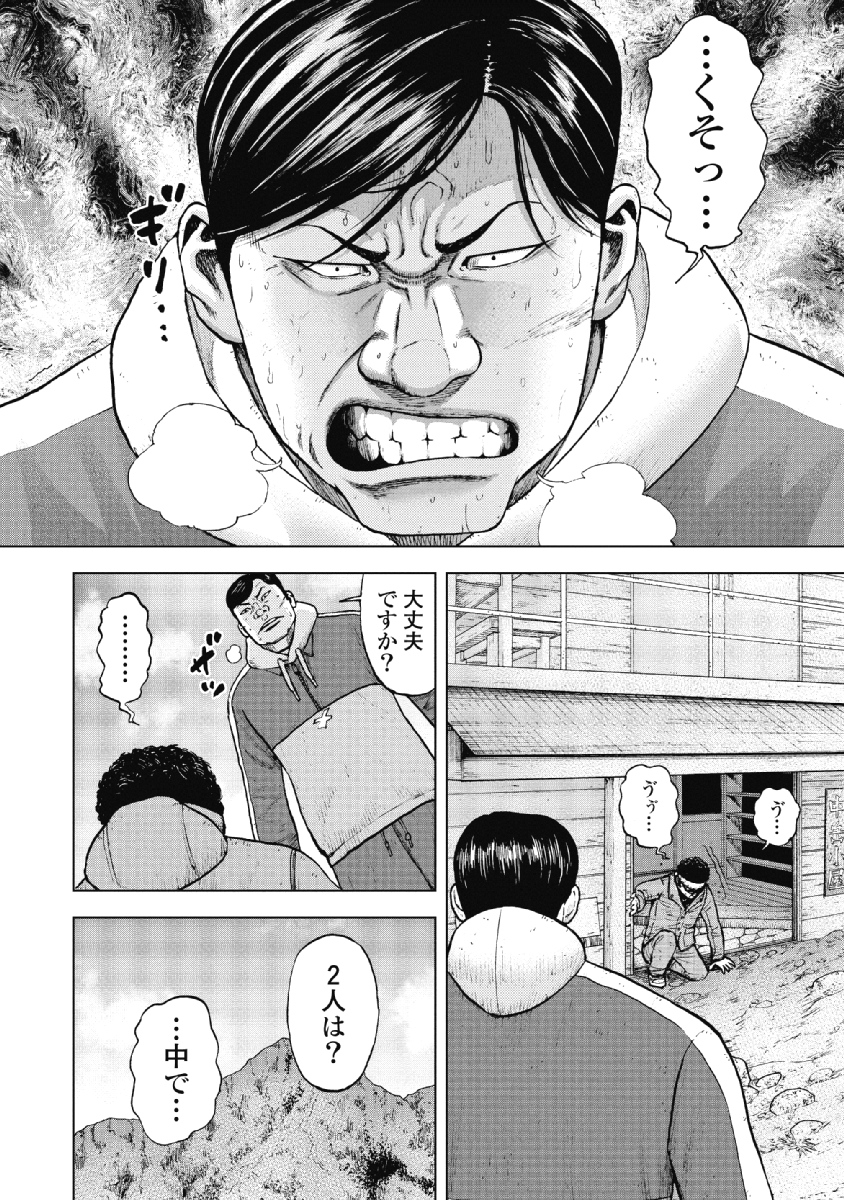 Monkey Peak - Chapter 14 - Page 14