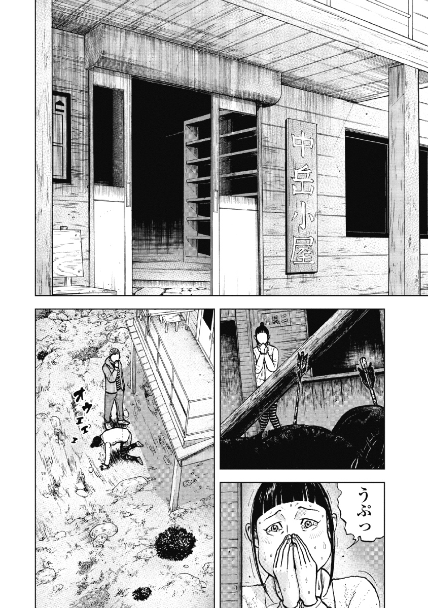 Monkey Peak - Chapter 14 - Page 16