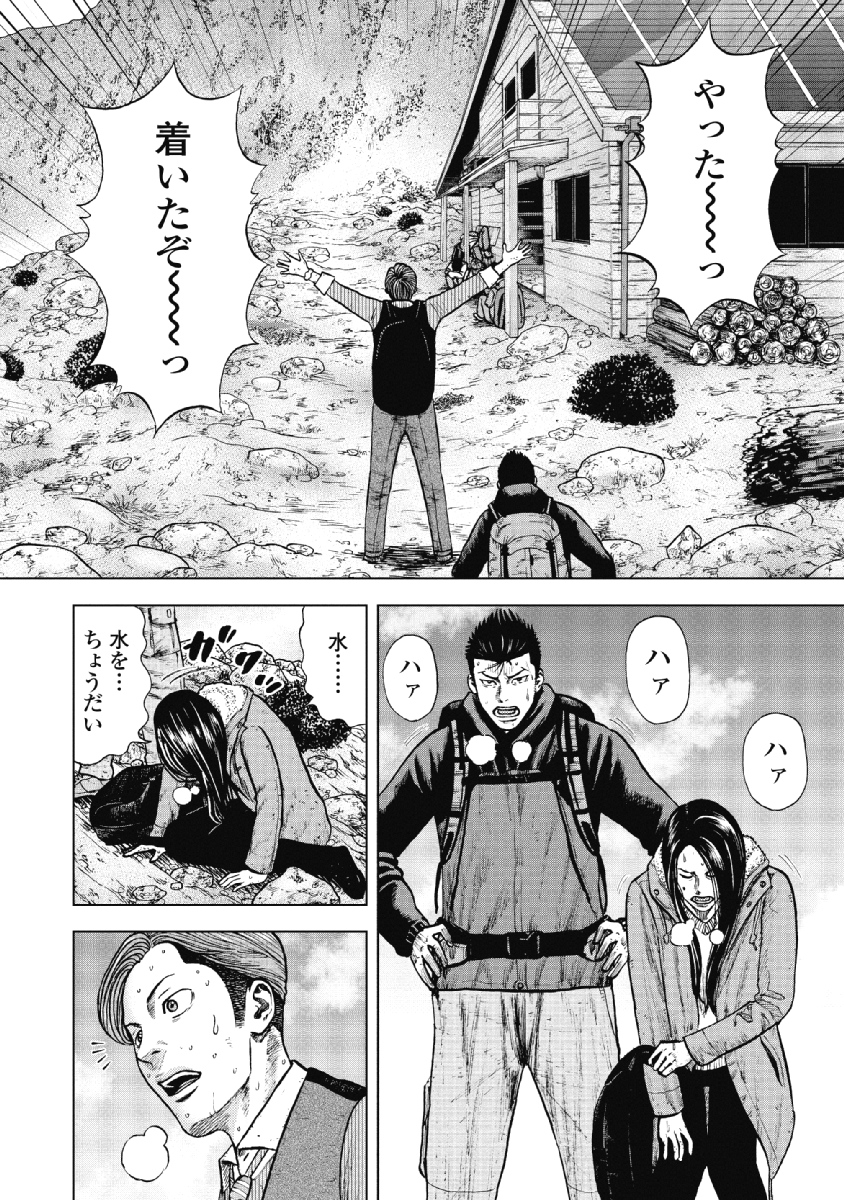 Monkey Peak - Chapter 14 - Page 18