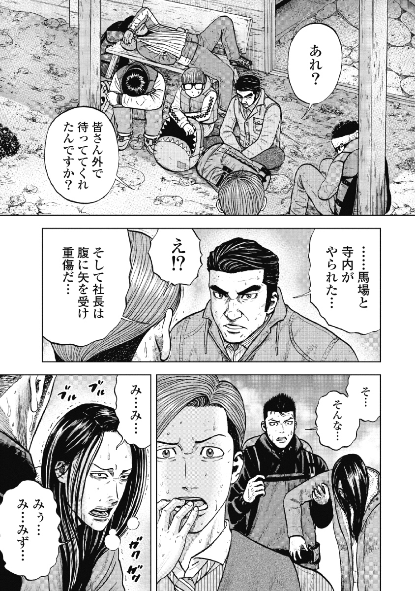 Monkey Peak - Chapter 14 - Page 19