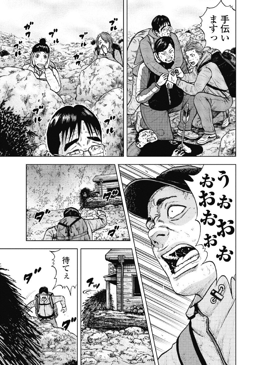 Monkey Peak - Chapter 14 - Page 3