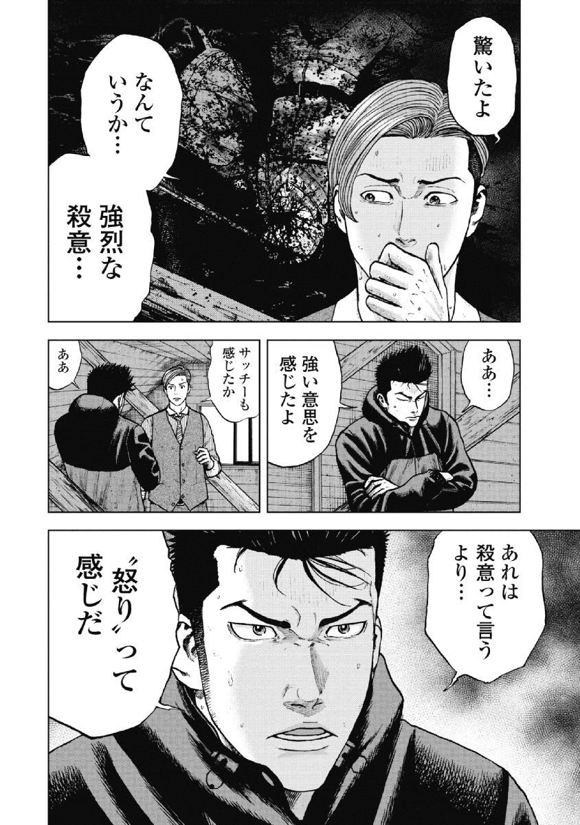 Monkey Peak - Chapter 15 - Page 14