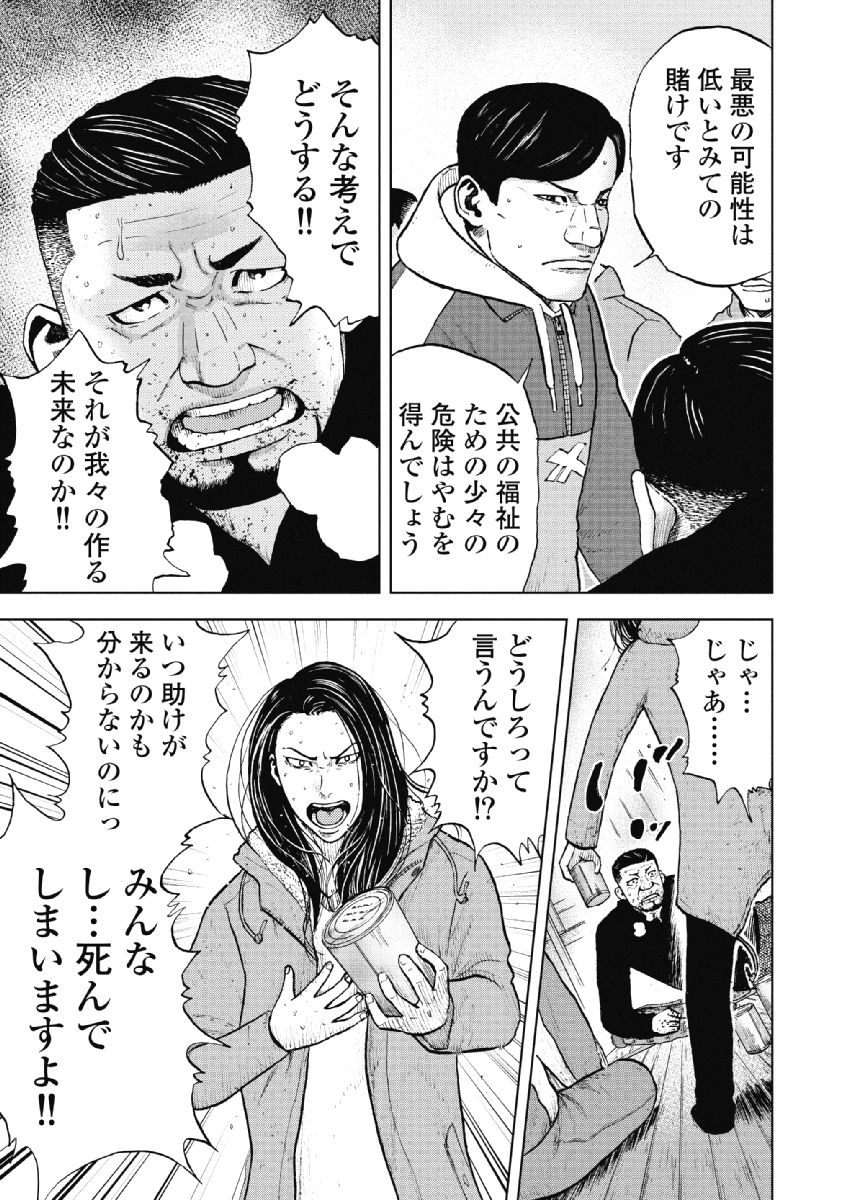 Monkey Peak - Chapter 16 - Page 13