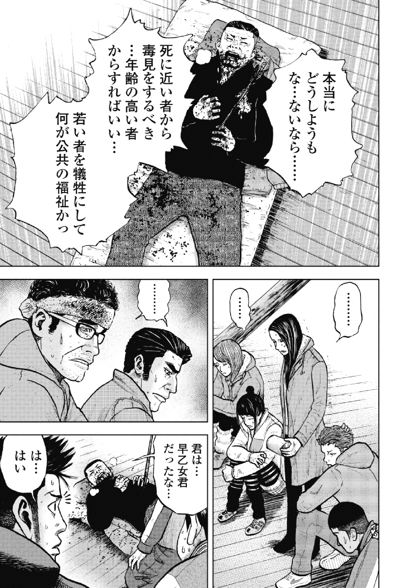 Monkey Peak - Chapter 16 - Page 15