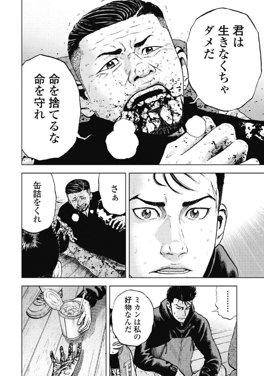 Monkey Peak - Chapter 16 - Page 16