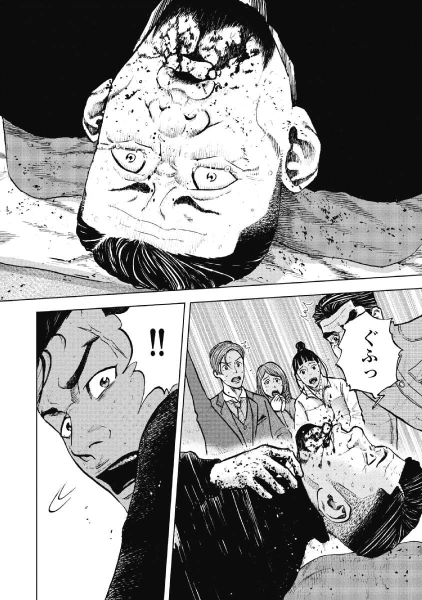 Monkey Peak - Chapter 16 - Page 18