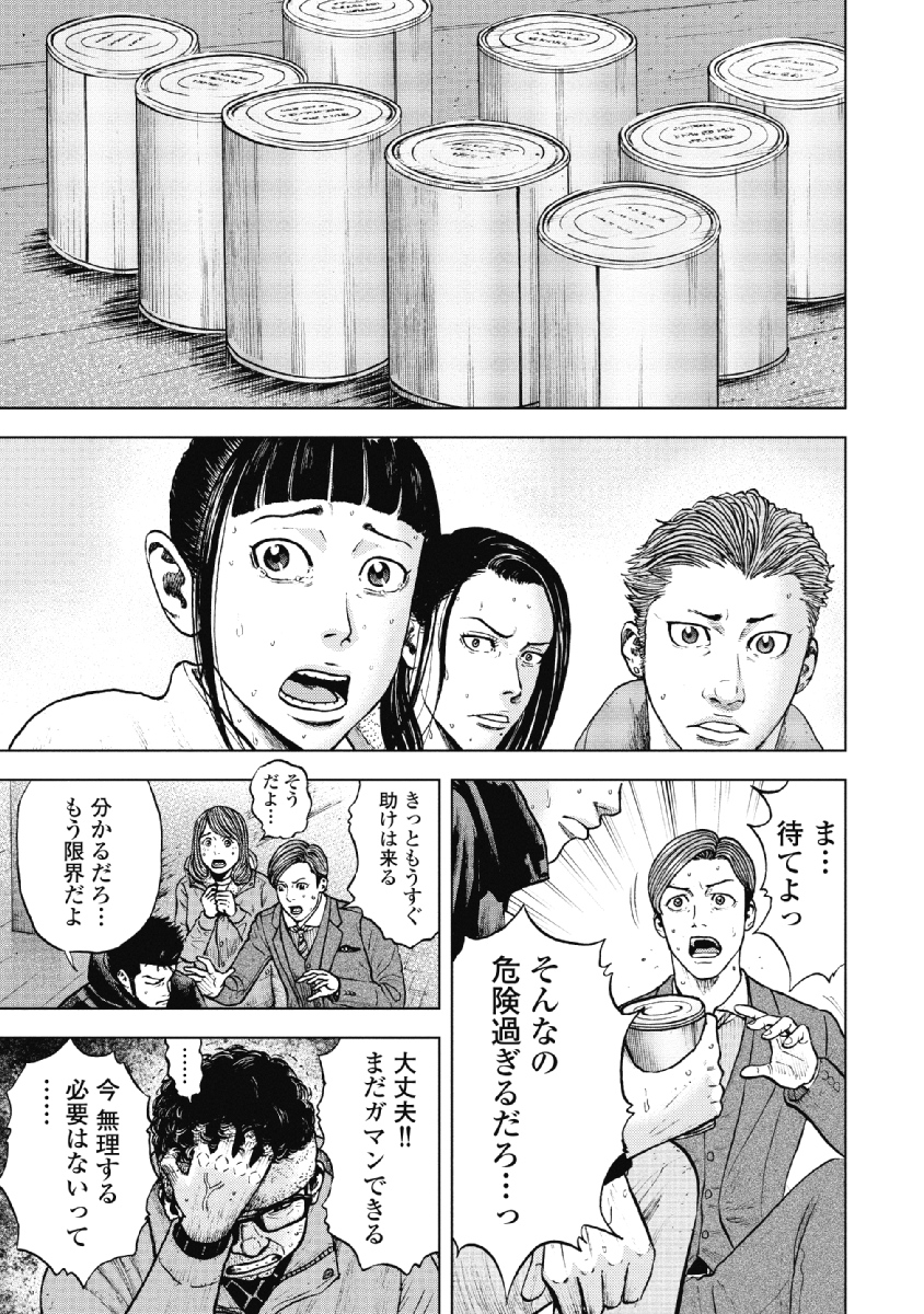 Monkey Peak - Chapter 16 - Page 3