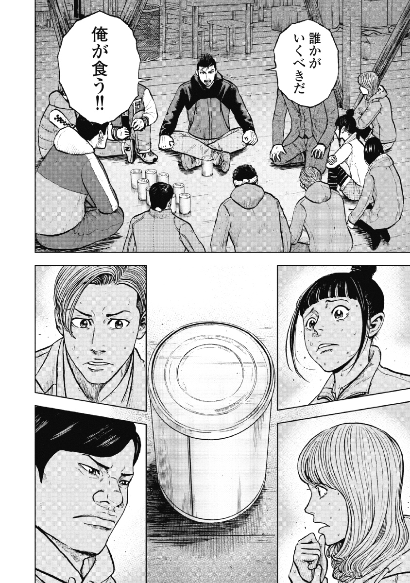 Monkey Peak - Chapter 16 - Page 6