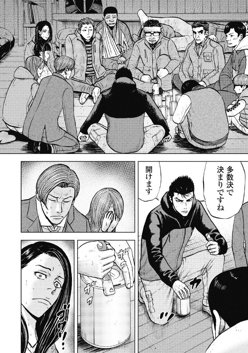 Monkey Peak - Chapter 16 - Page 8