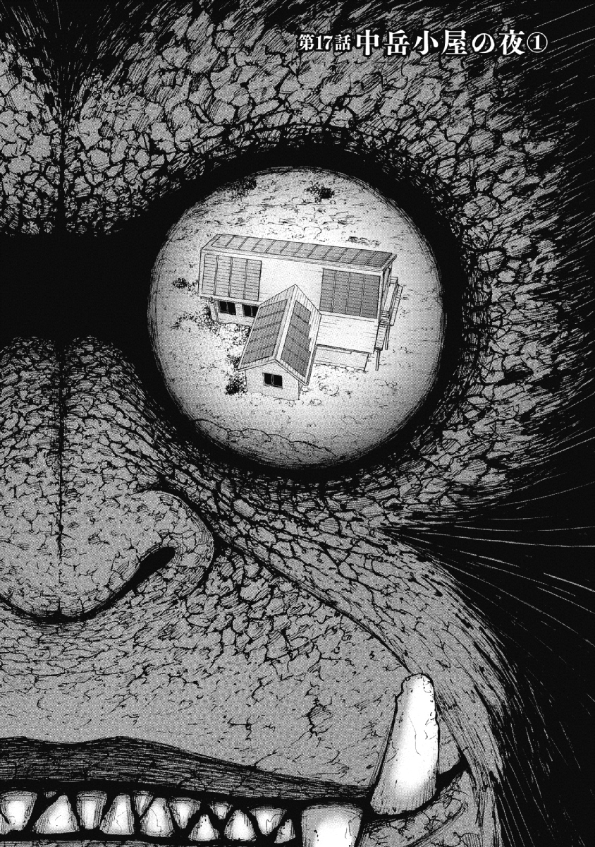 Monkey Peak - Chapter 17 - Page 1