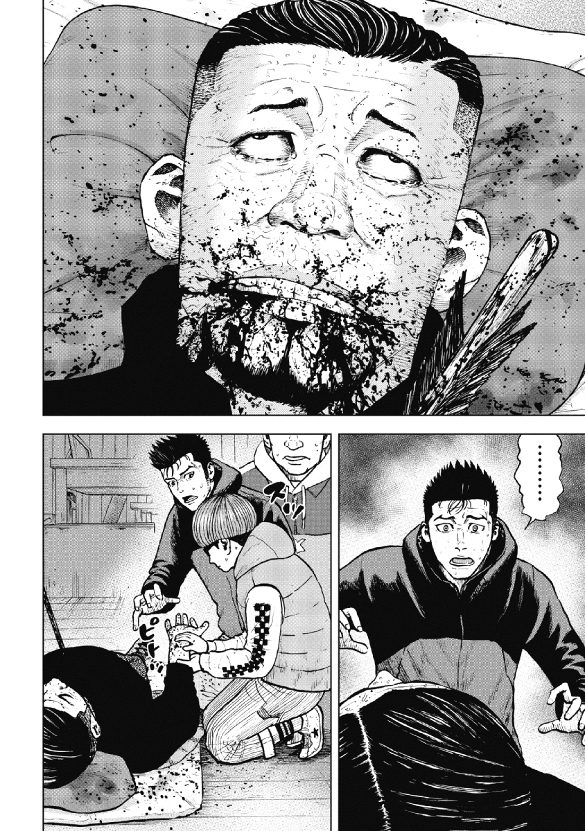 Monkey Peak - Chapter 17 - Page 2