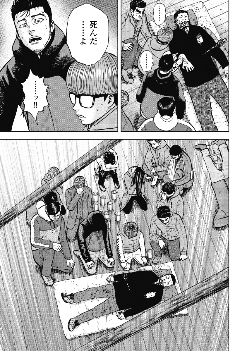 Monkey Peak - Chapter 17 - Page 3