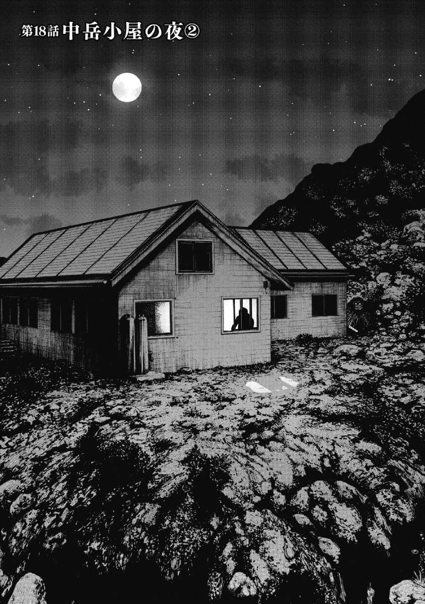 Monkey Peak - Chapter 18 - Page 1