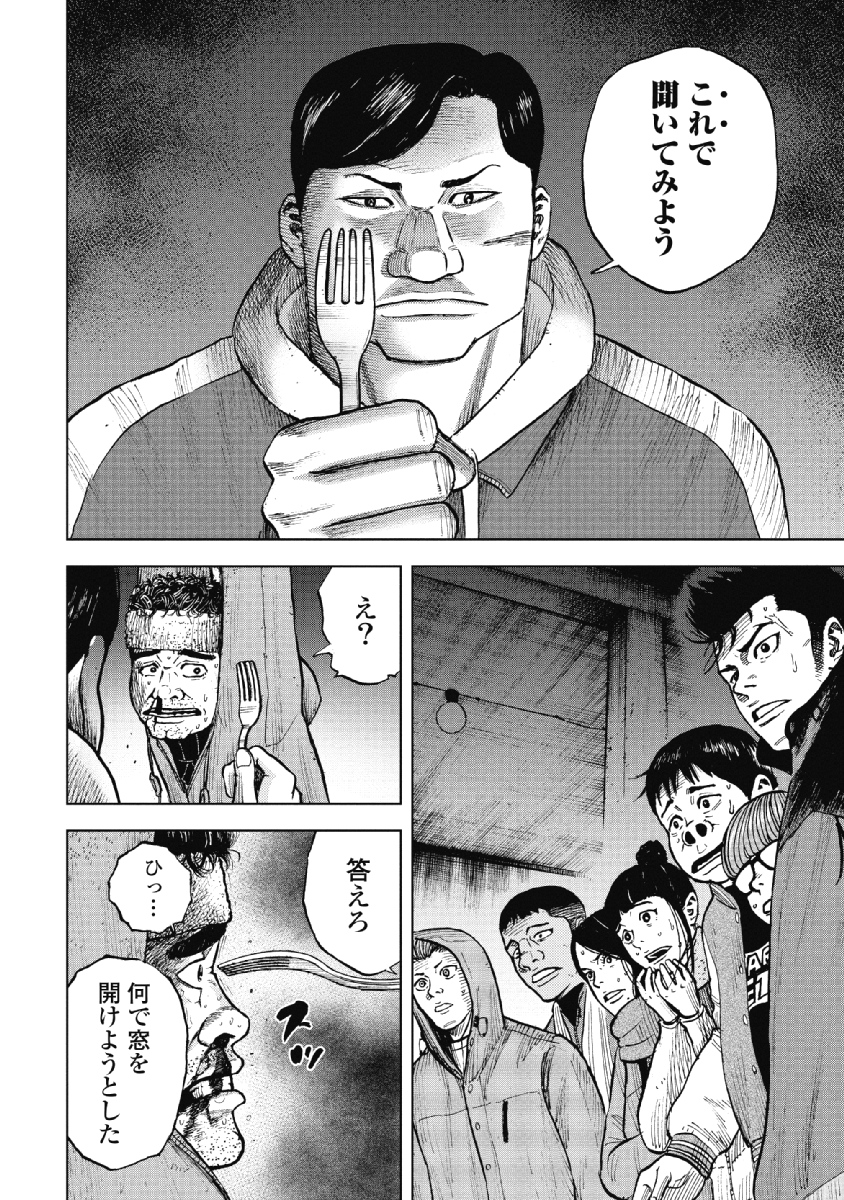 Monkey Peak - Chapter 18 - Page 14