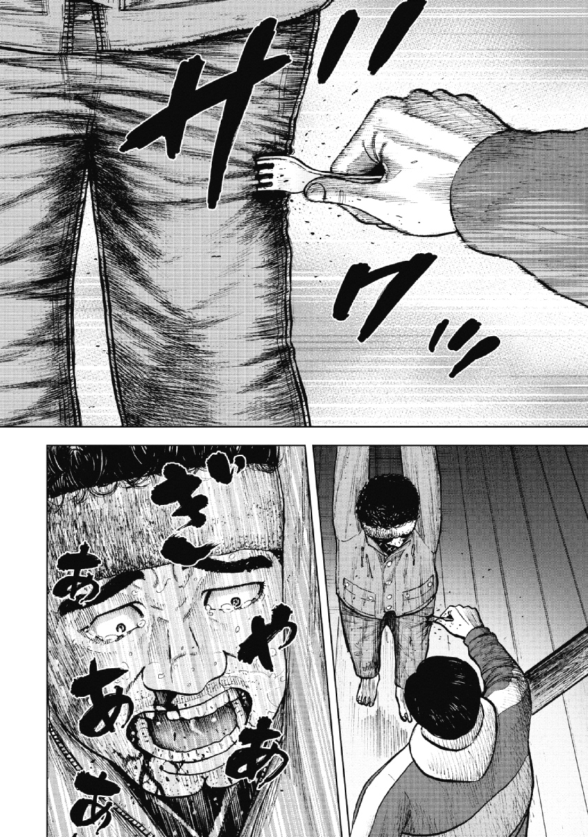 Monkey Peak - Chapter 18 - Page 16