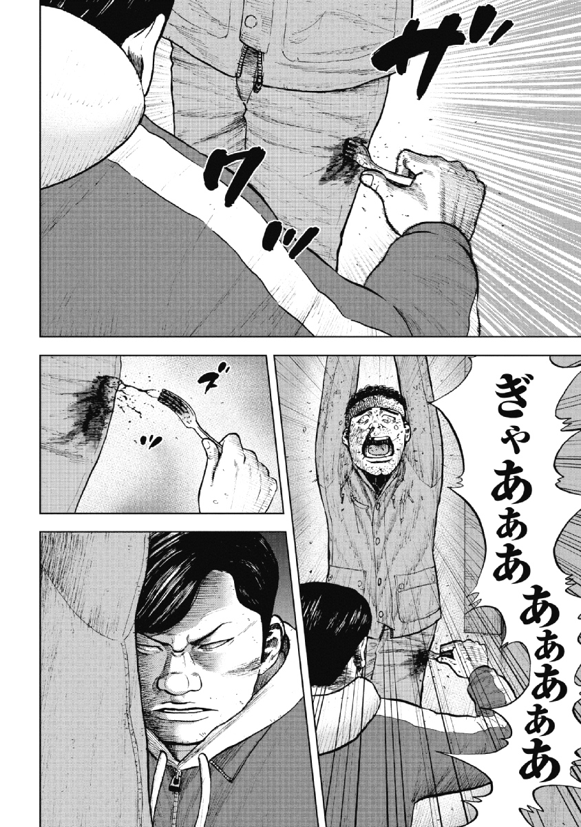 Monkey Peak - Chapter 18 - Page 18