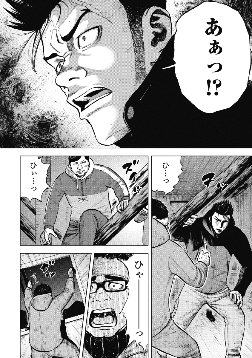 Monkey Peak - Chapter 18 - Page 4