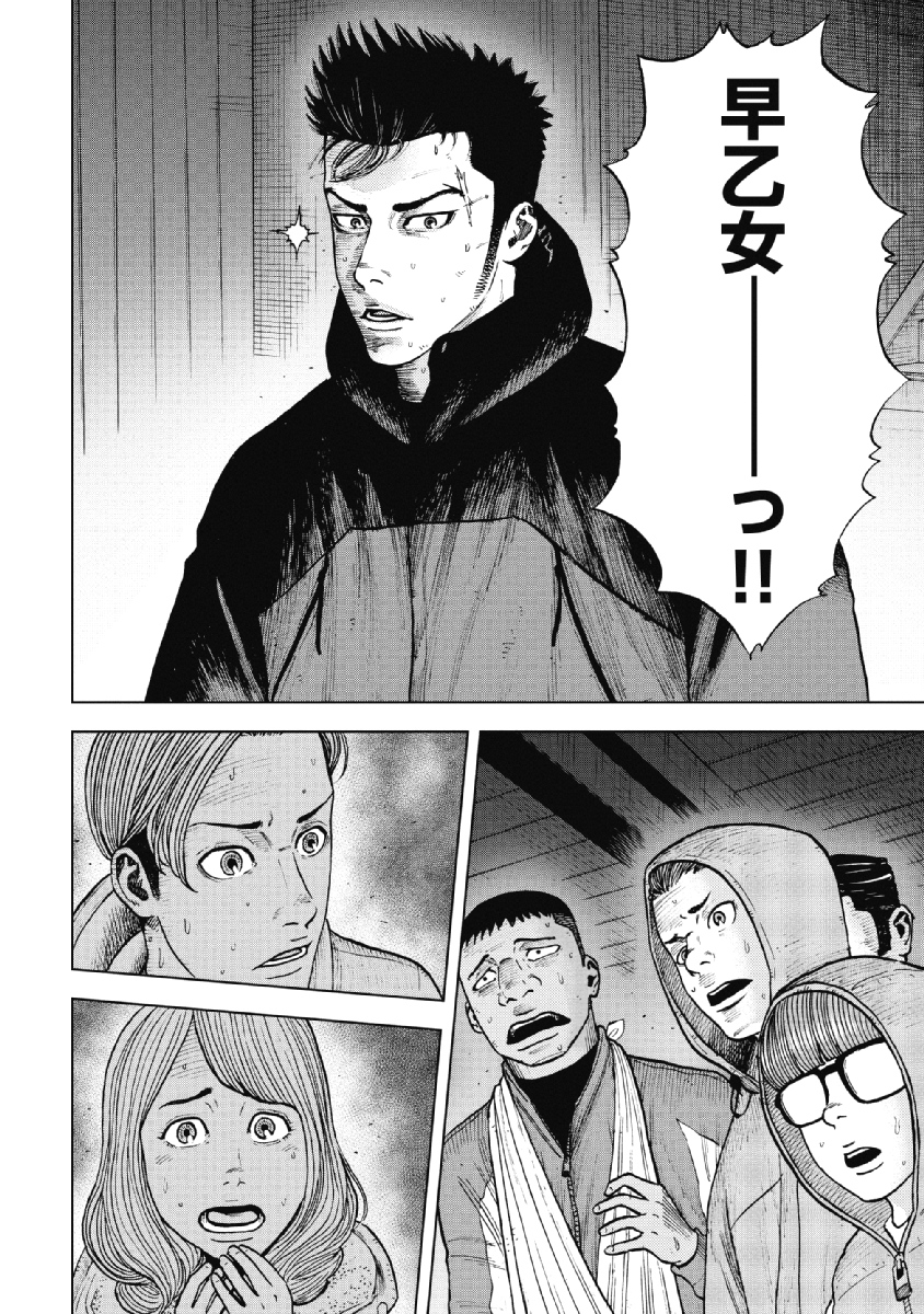 Monkey Peak - Chapter 19 - Page 10