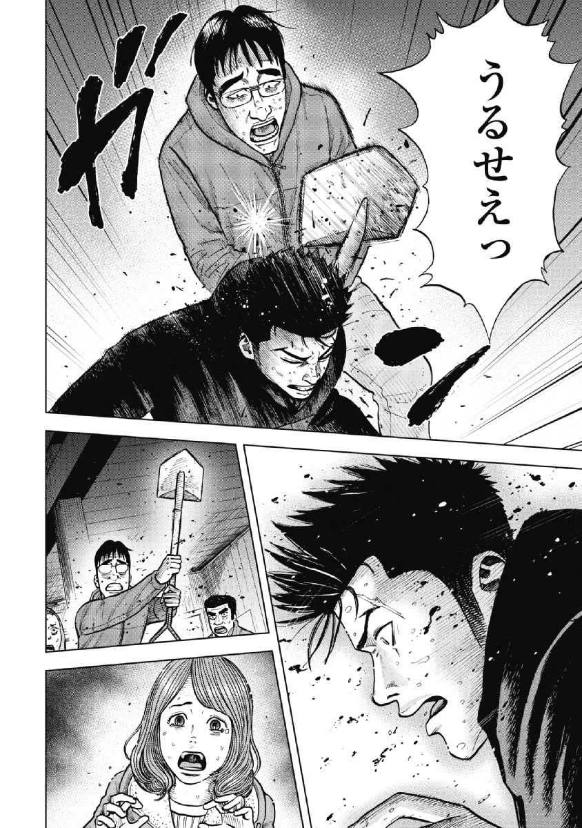 Monkey Peak - Chapter 19 - Page 14