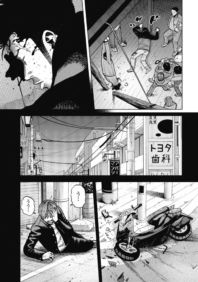 Monkey Peak - Chapter 19 - Page 15