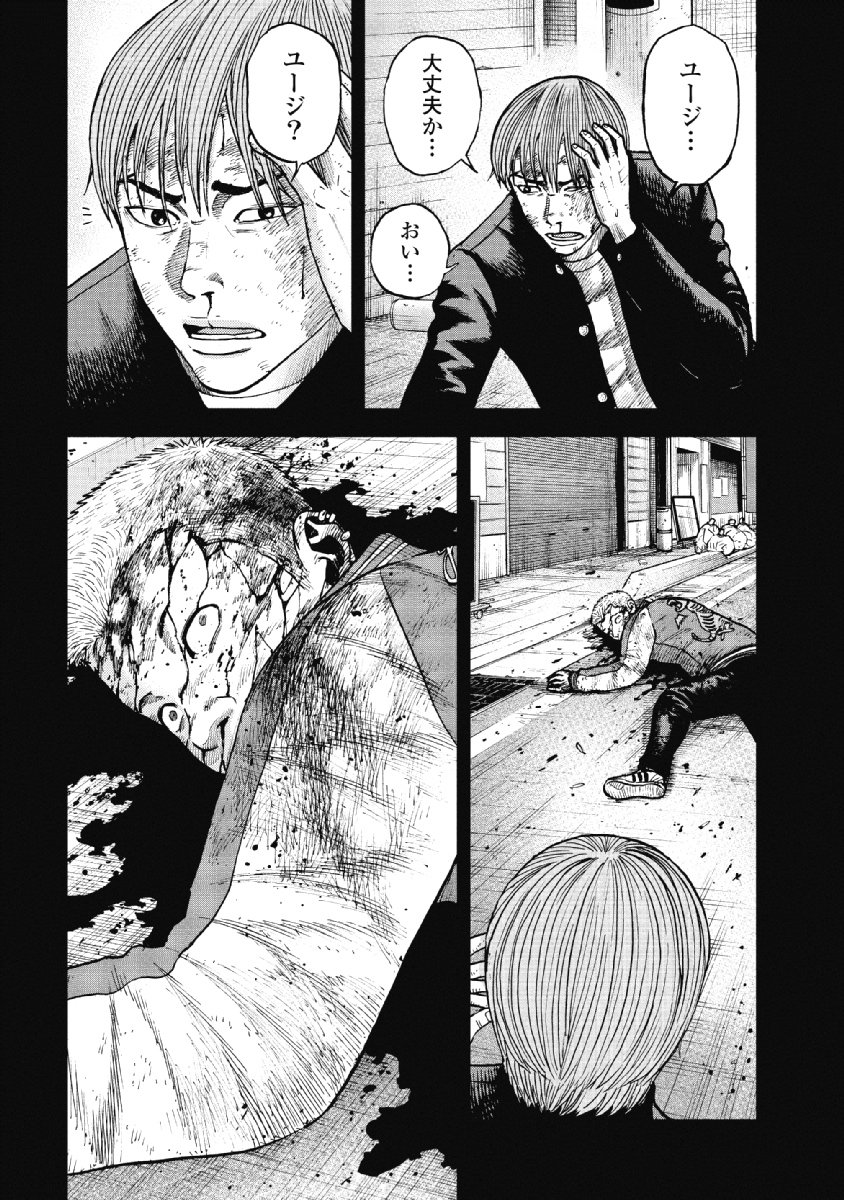 Monkey Peak - Chapter 19 - Page 16