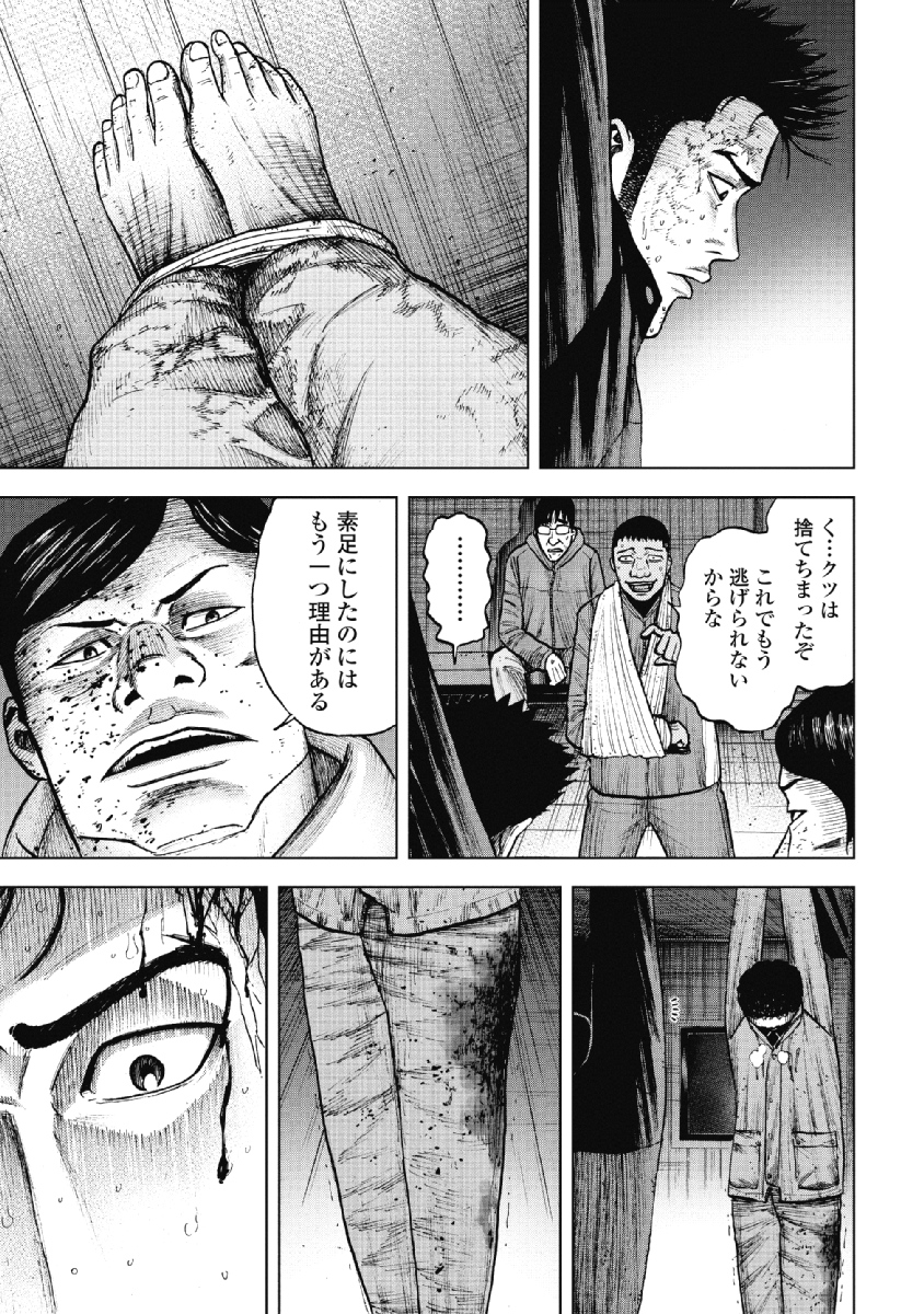 Monkey Peak - Chapter 19 - Page 19