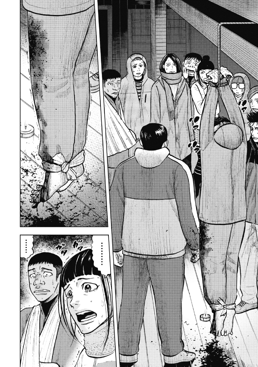 Monkey Peak - Chapter 19 - Page 2