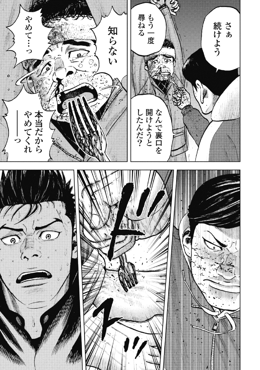 Monkey Peak - Chapter 19 - Page 3