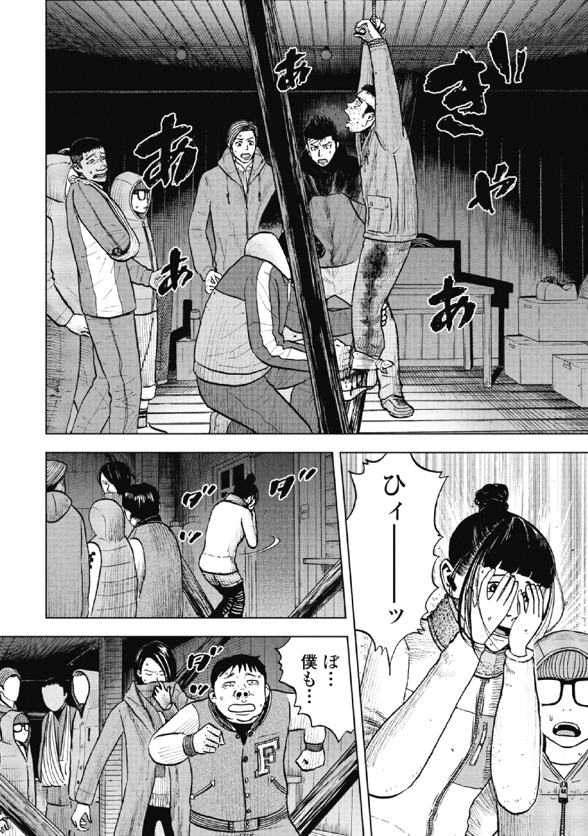 Monkey Peak - Chapter 19 - Page 4