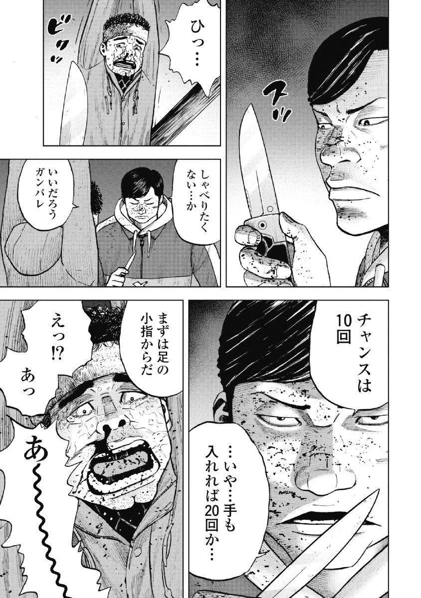 Monkey Peak - Chapter 19 - Page 5