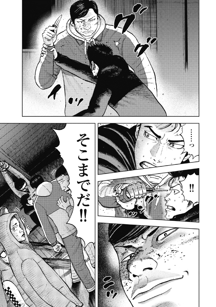 Monkey Peak - Chapter 19 - Page 7