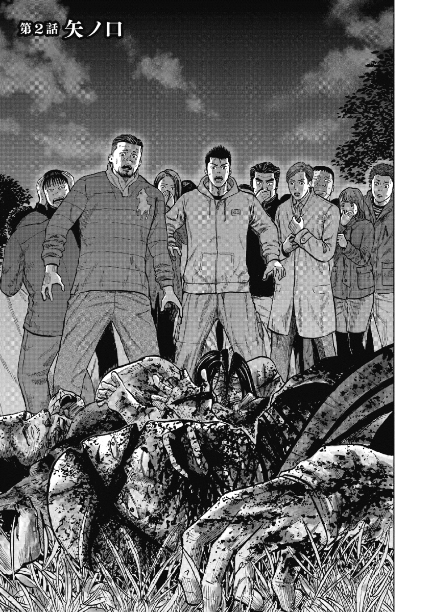 Monkey Peak - Chapter 2 - Page 1