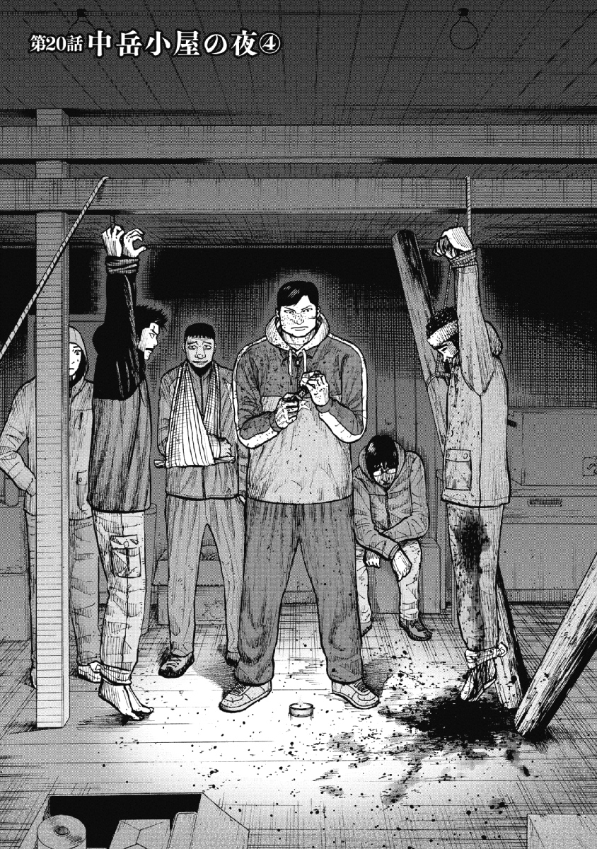 Monkey Peak - Chapter 20 - Page 1