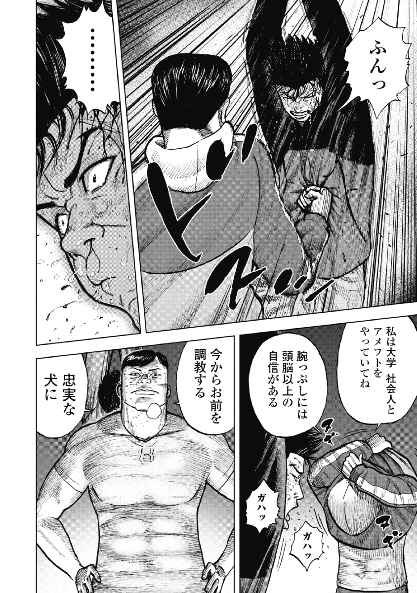 Monkey Peak - Chapter 20 - Page 12