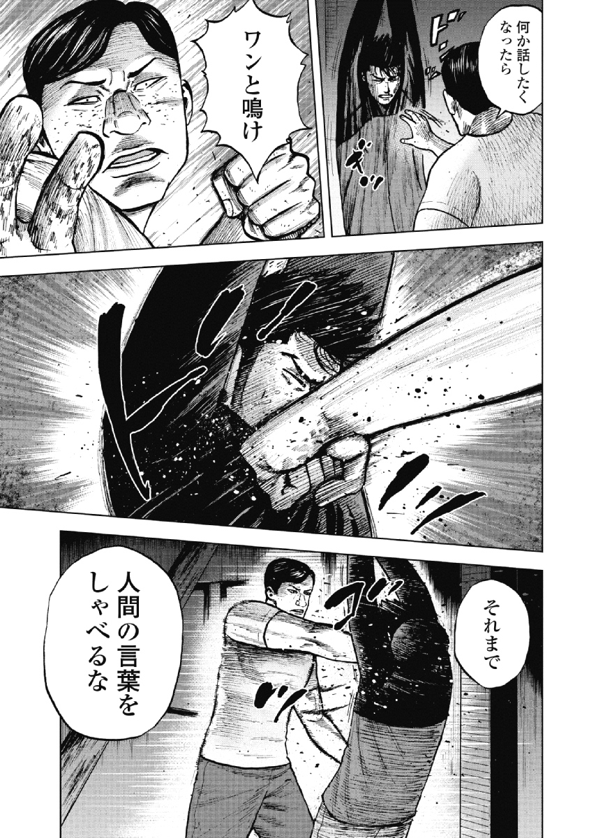 Monkey Peak - Chapter 20 - Page 13