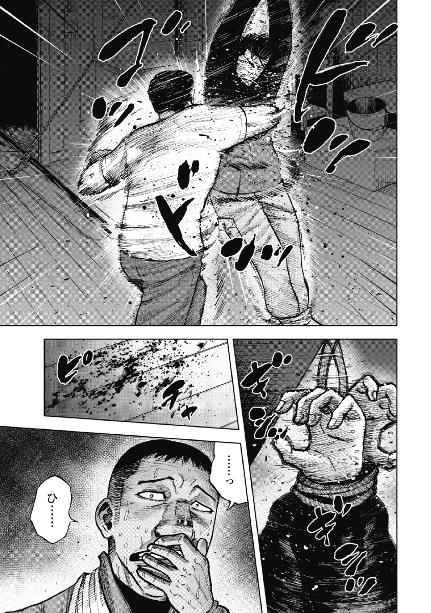 Monkey Peak - Chapter 20 - Page 15