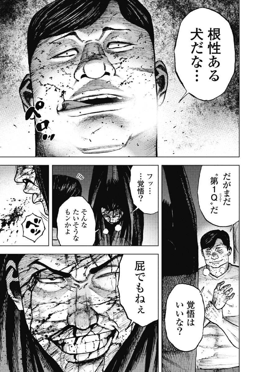 Monkey Peak - Chapter 20 - Page 17