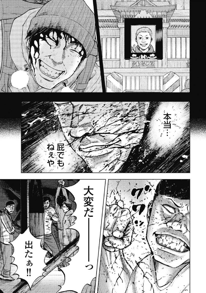 Monkey Peak - Chapter 20 - Page 19