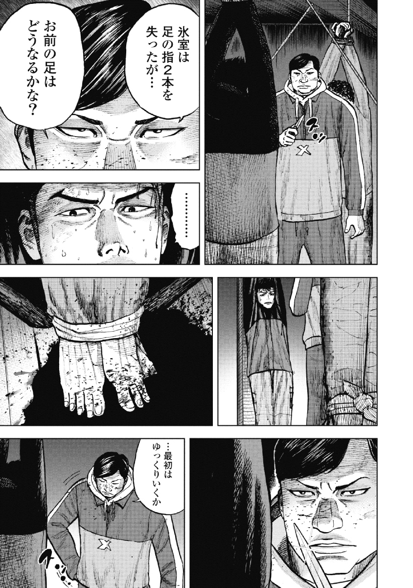 Monkey Peak - Chapter 20 - Page 9