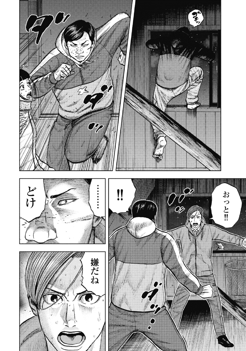 Monkey Peak - Chapter 21 - Page 16