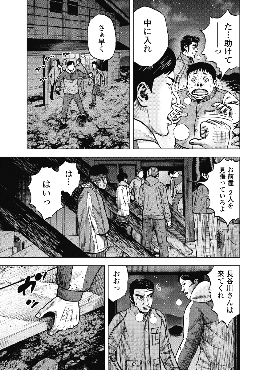 Monkey Peak - Chapter 21 - Page 3