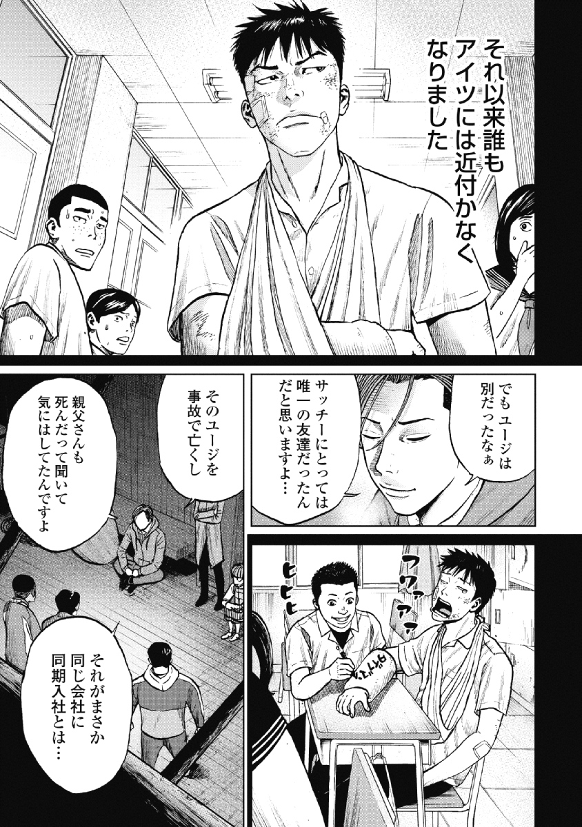 Monkey Peak - Chapter 22 - Page 11