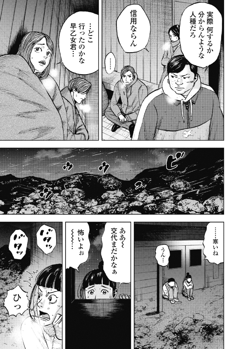 Monkey Peak - Chapter 22 - Page 13