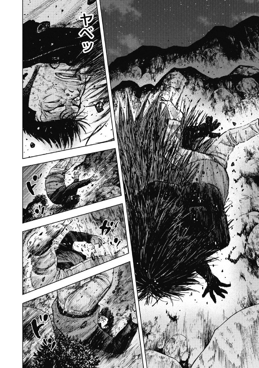 Monkey Peak - Chapter 23 - Page 10