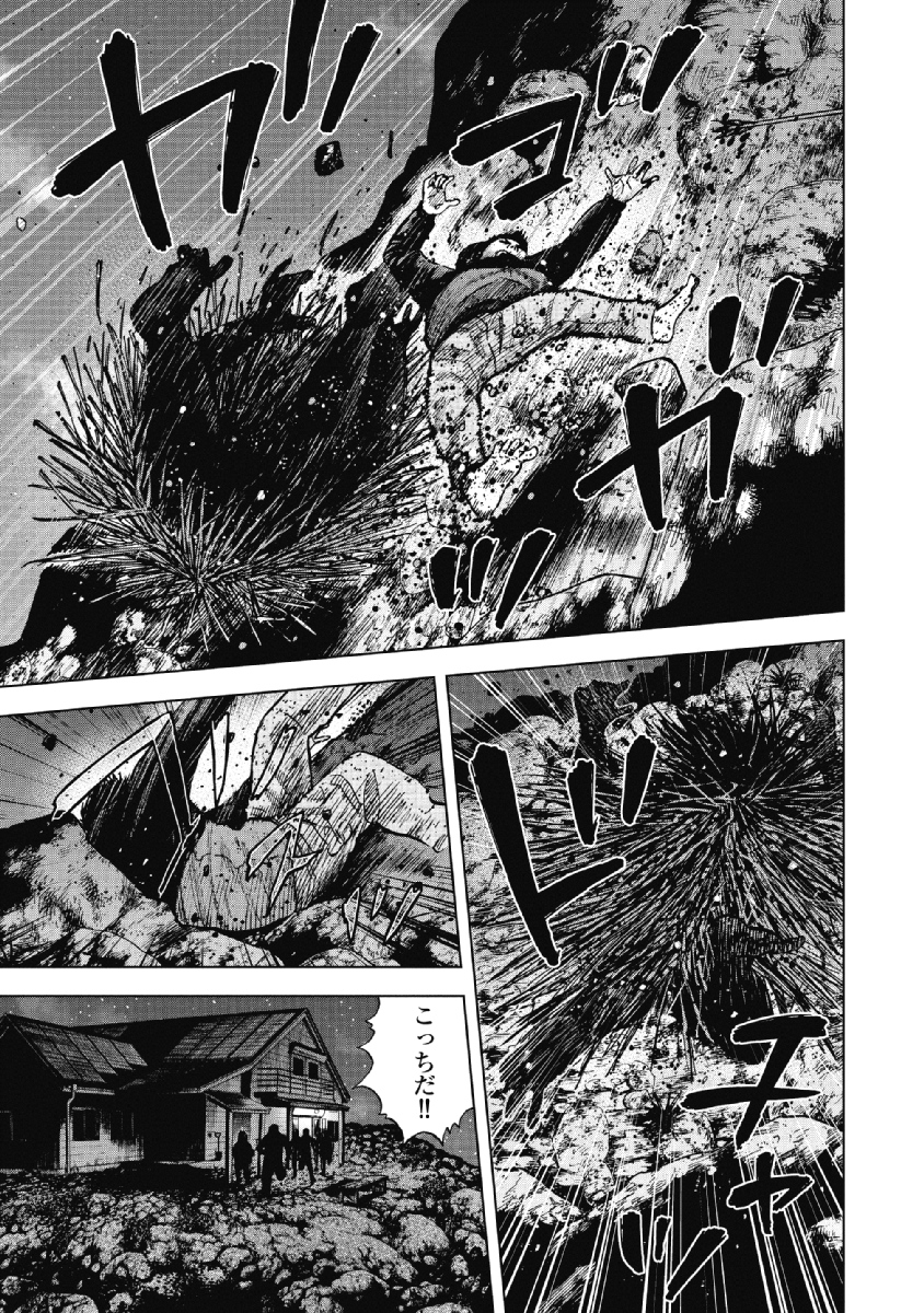 Monkey Peak - Chapter 23 - Page 11