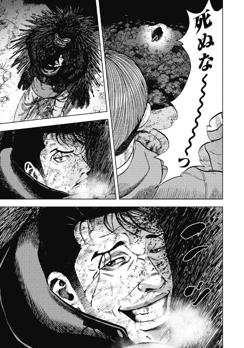 Monkey Peak - Chapter 23 - Page 19