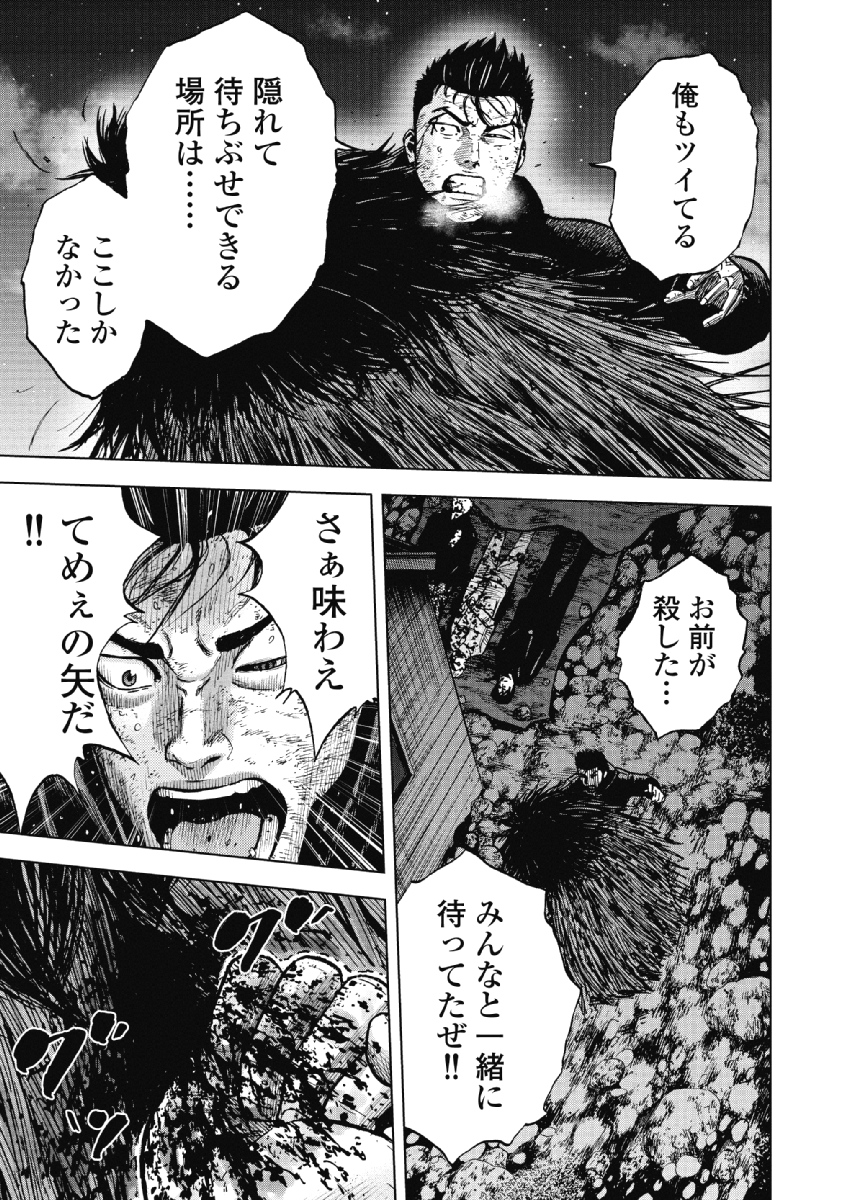 Monkey Peak - Chapter 23 - Page 3