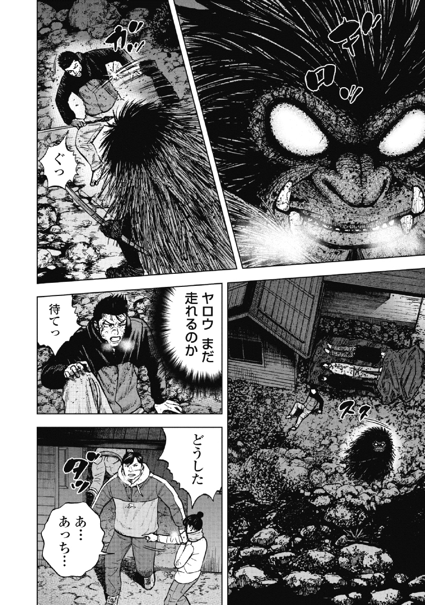 Monkey Peak - Chapter 23 - Page 4