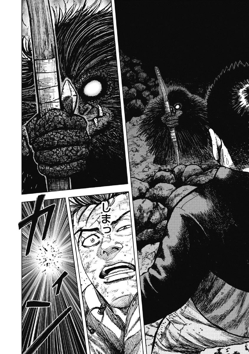 Monkey Peak - Chapter 23 - Page 6